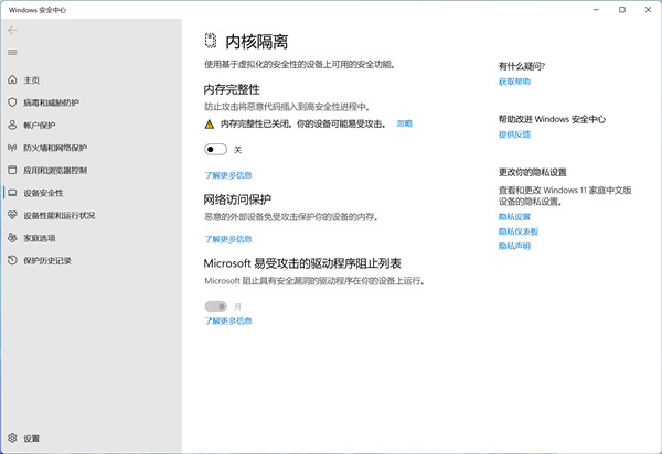 游戏玩家注意 Win11要关闭这两个功能：帧数提升5帧